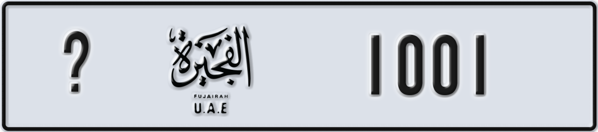 fujairah License Plate Number 1001 Code _