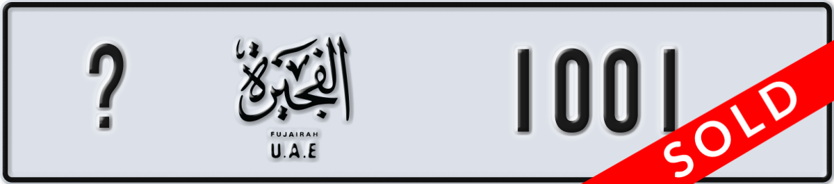 fujairah License Plate Number 1001 Code _