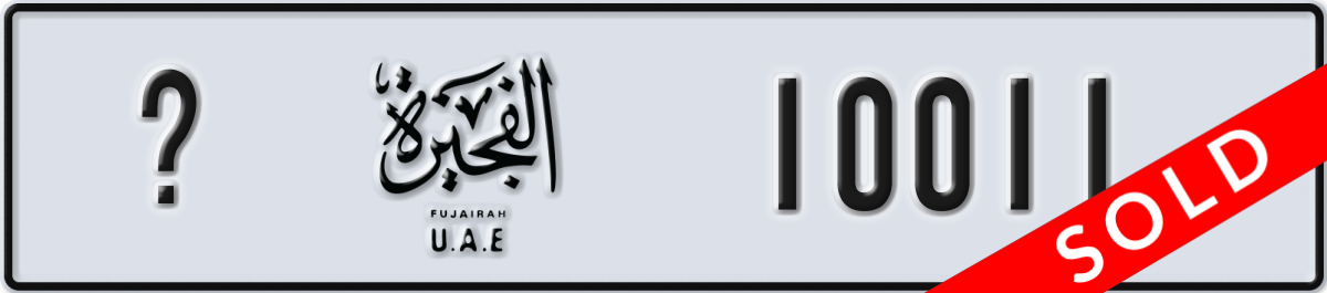 fujairah License Plate Number 10011 Code _