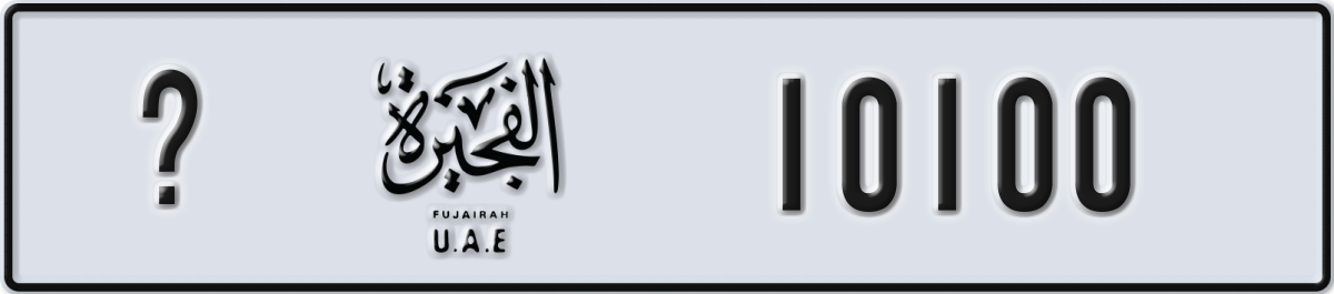 fujairah License Plate Number 10100 Code _