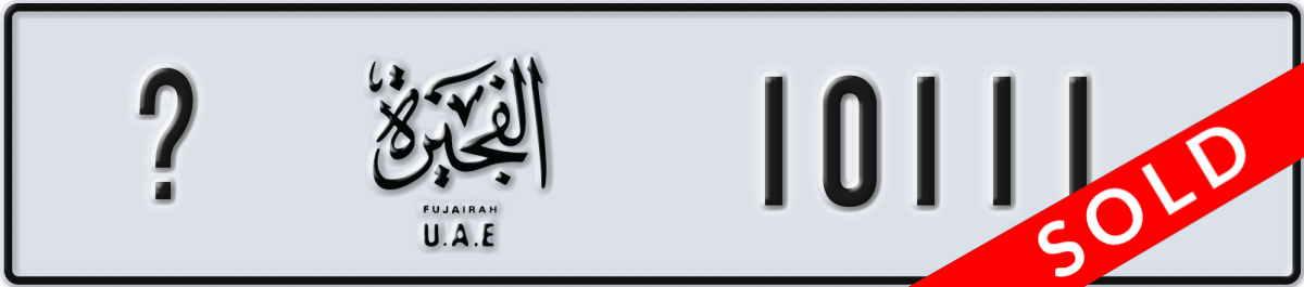 fujairah License Plate Number 10111 Code _