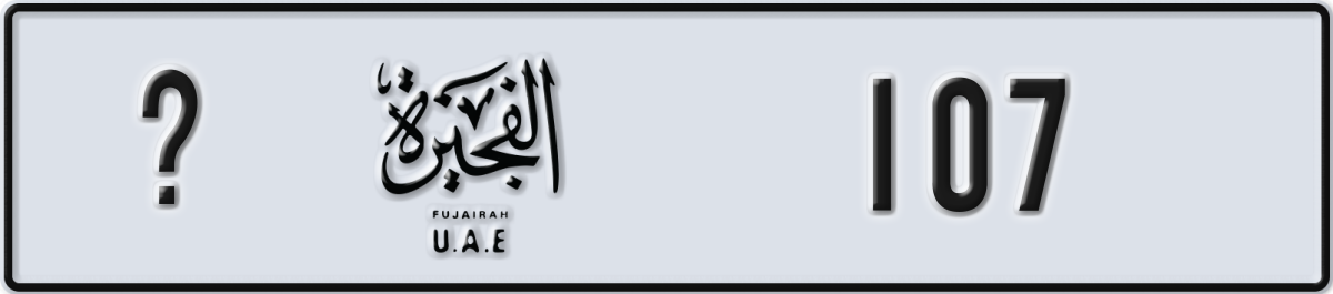 fujairah License Plate Number 107 Code _