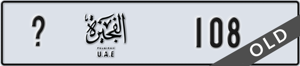 fujairah License Plate Number 108 Code _