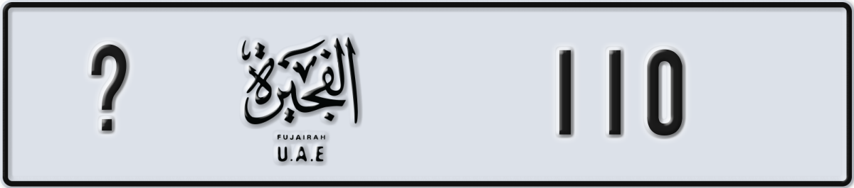 fujairah License Plate Number 110 Code _