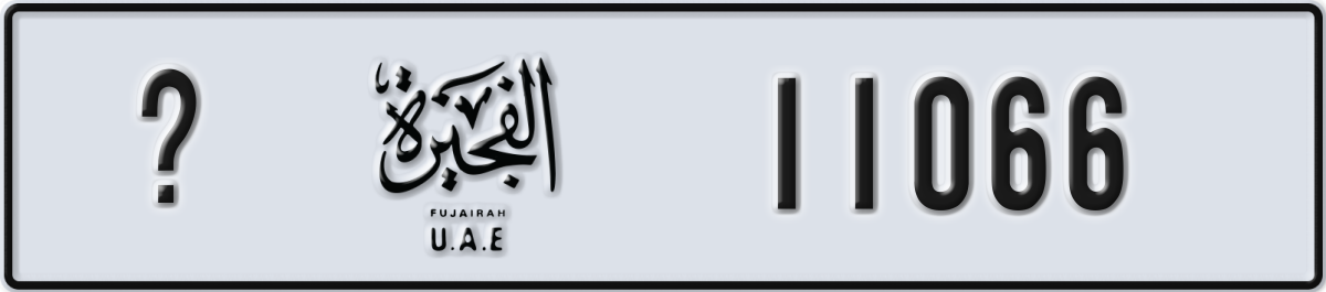 fujairah License Plate Number 11145 Code _