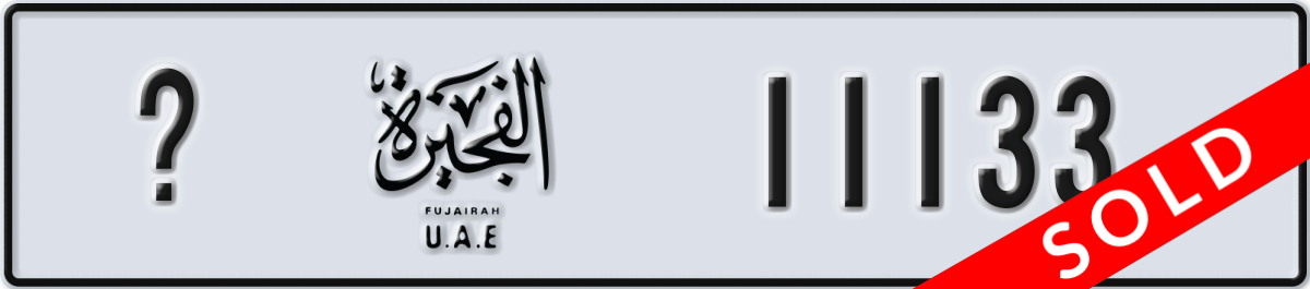 fujairah License Plate Number 11133 Code _