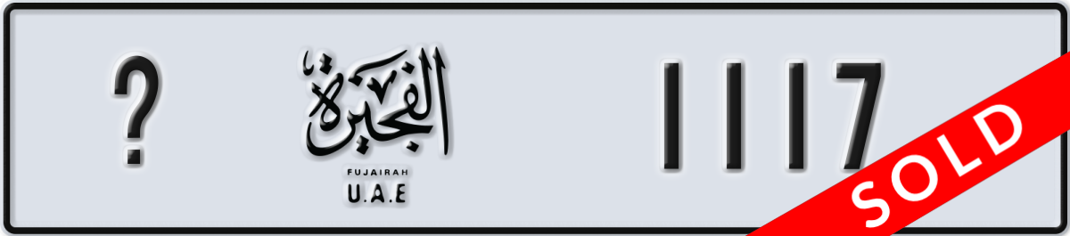 fujairah License Plate Number 1117 Code _