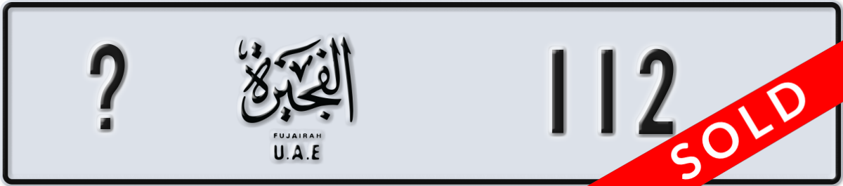 fujairah License Plate Number 112 Code _