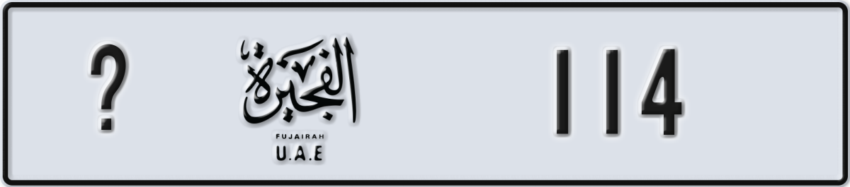 fujairah License Plate Number 114 Code _