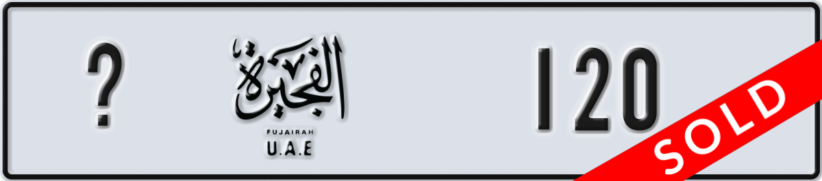 fujairah License Plate Number 120 Code _