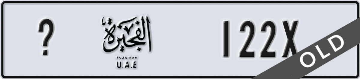 fujairah License Plate Number 122X Code _