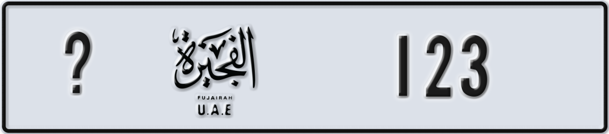 fujairah License Plate Number 123 Code _