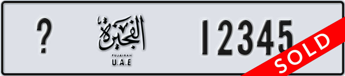 fujairah License Plate Number 12345 Code _