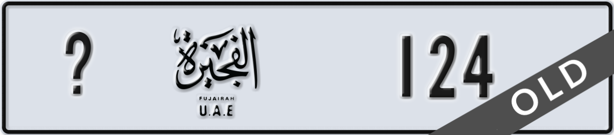 fujairah License Plate Number 124 Code _