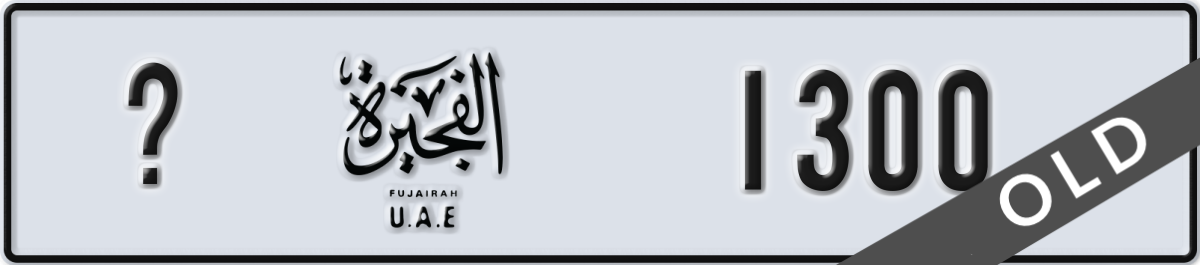 fujairah License Plate Number 1300 Code _