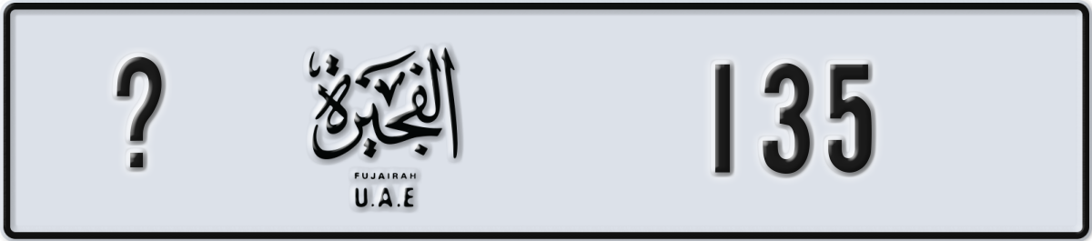 fujairah License Plate Number 135 Code _