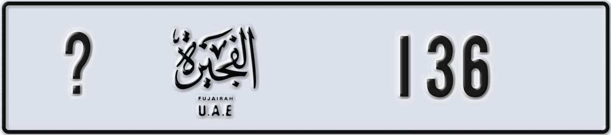 fujairah License Plate Number 136 Code _