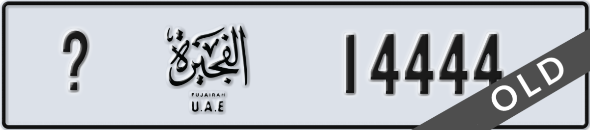 fujairah License Plate Number 14444 Code _