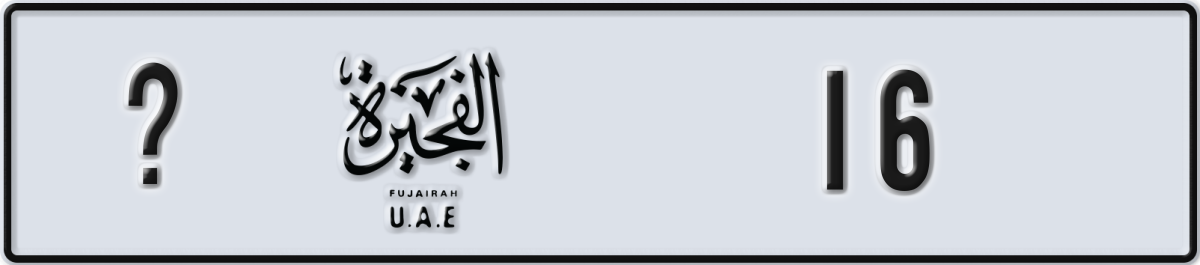 fujairah License Plate Number 16 Code _