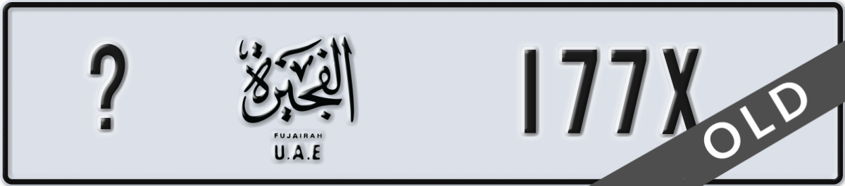 fujairah License Plate Number 177X Code _