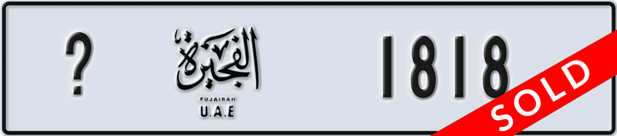 fujairah License Plate Number 1818 Code _