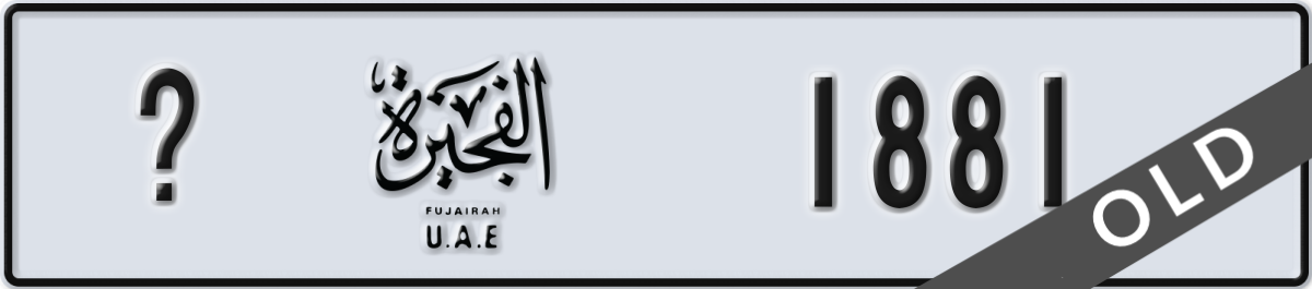 fujairah License Plate Number 1881 Code _