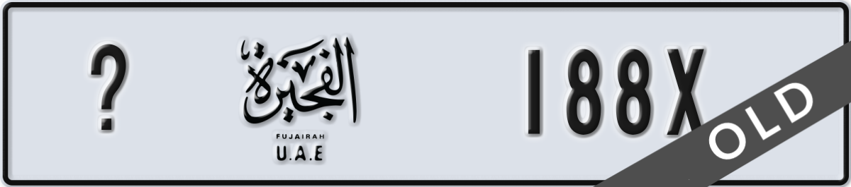 fujairah License Plate Number 188X Code _