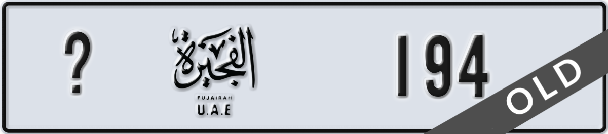 fujairah License Plate Number 194 Code _