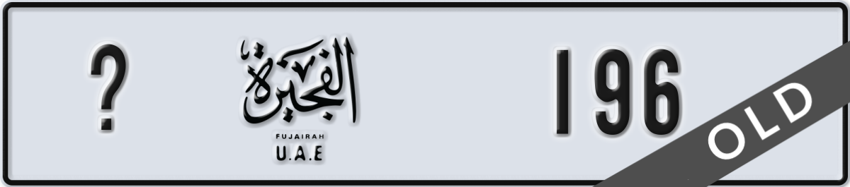 fujairah License Plate Number 196 Code _