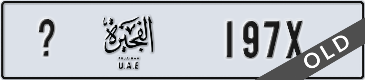 fujairah License Plate Number 197X Code _