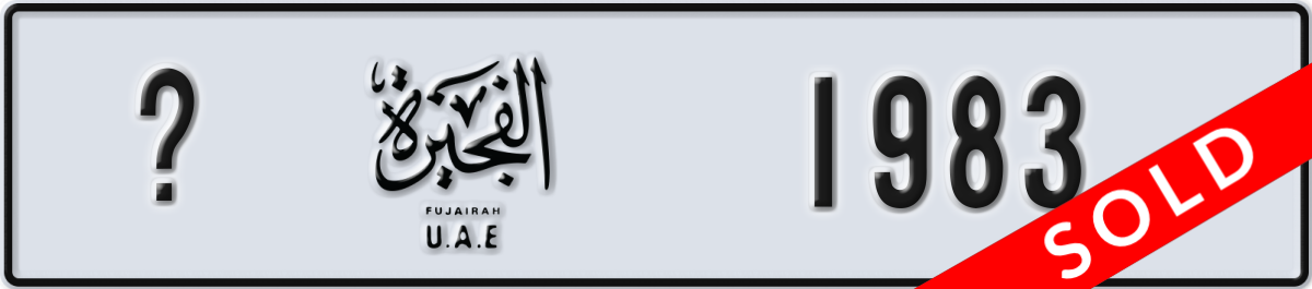 fujairah License Plate Number 1983 Code _