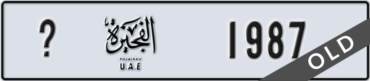 fujairah License Plate Number 1987 Code _