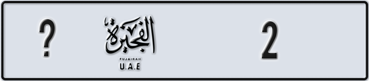 fujairah License Plate Number 2 Code _