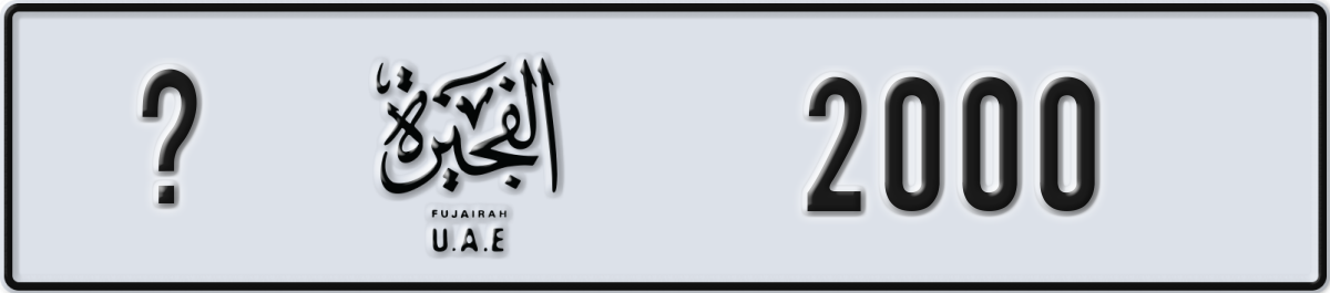 fujairah License Plate Number 2000 Code _