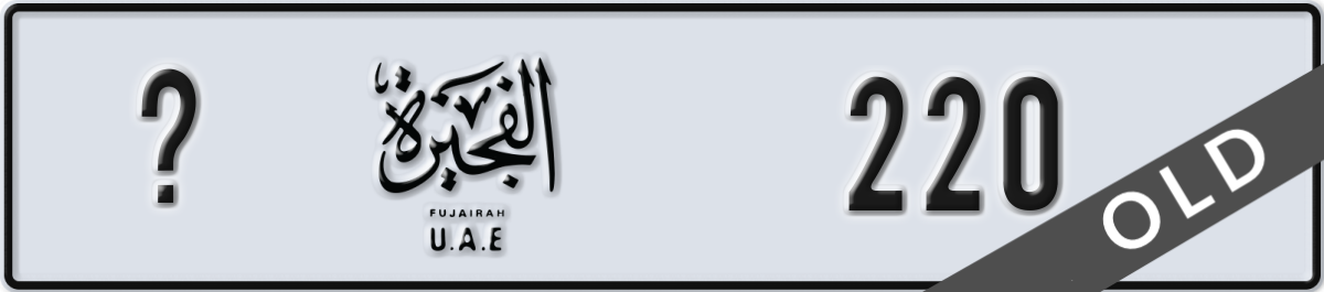 fujairah License Plate Number 220 Code _