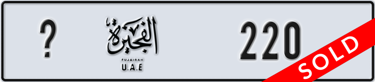 fujairah License Plate Number 220 Code _