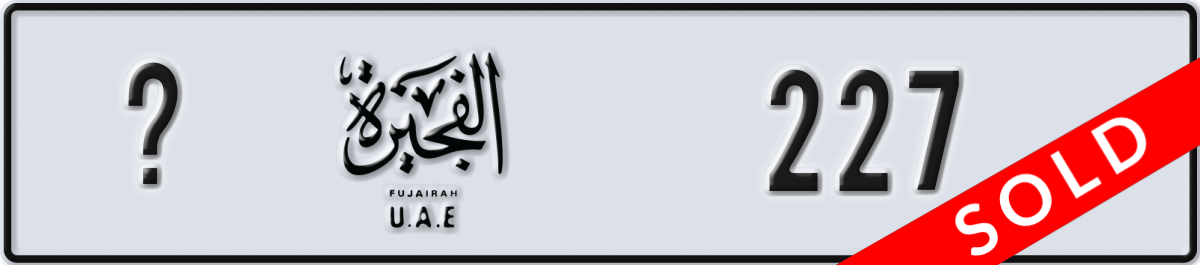 fujairah License Plate Number 227 Code _