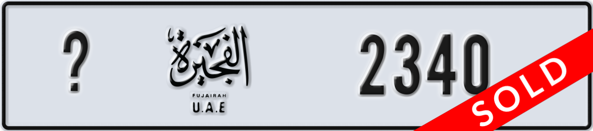 fujairah License Plate Number 2340 Code _