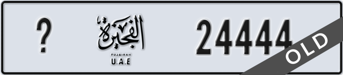 fujairah License Plate Number 24444 Code _