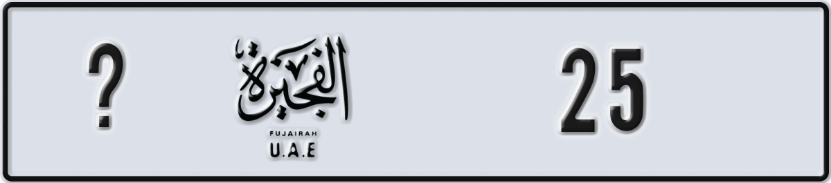 fujairah License Plate Number 25 Code _