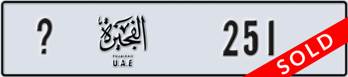 fujairah License Plate Number 251 Code _