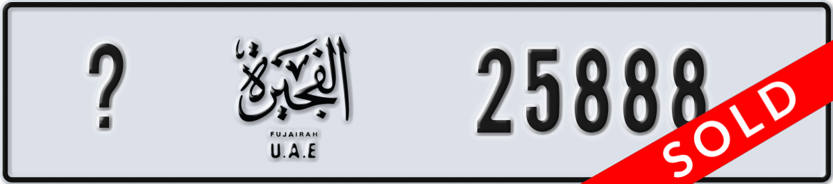 fujairah License Plate Number 25888 Code _