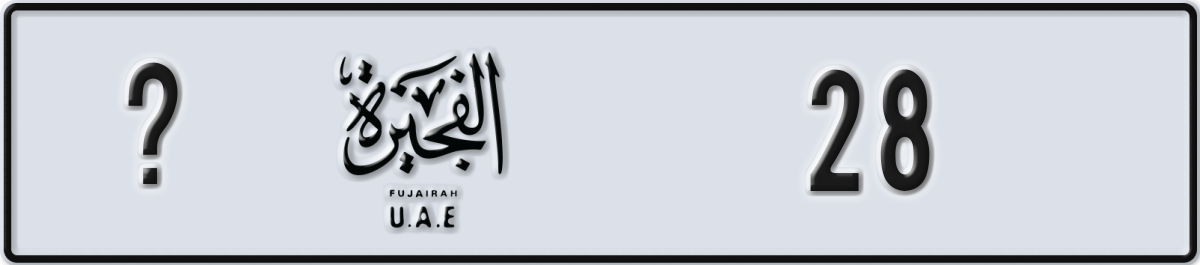 fujairah License Plate Number 28 Code _