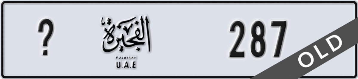 fujairah License Plate Number 287 Code _