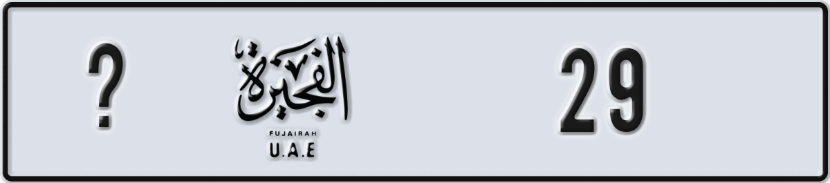 fujairah License Plate Number 29 Code _