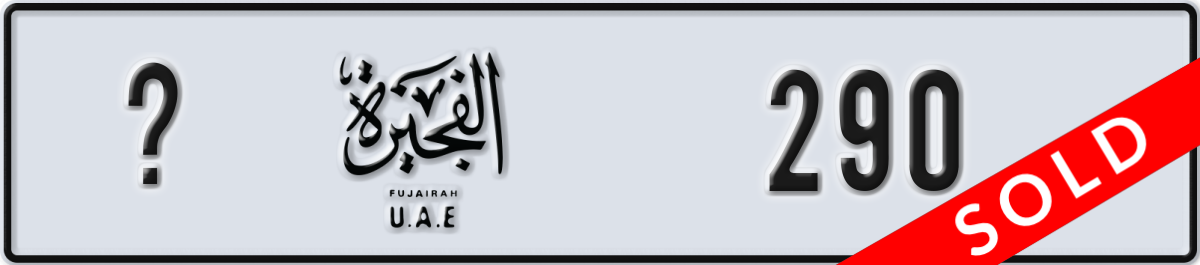 fujairah License Plate Number 290 Code _