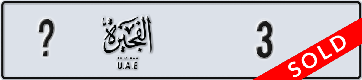 fujairah License Plate Number 3 Code _