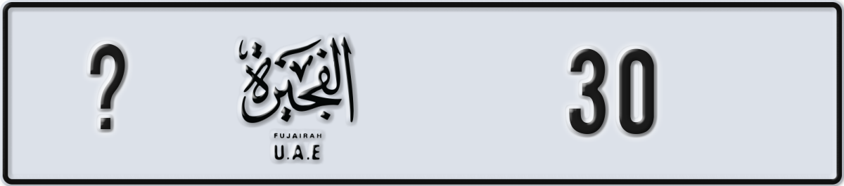 fujairah License Plate Number 30 Code _