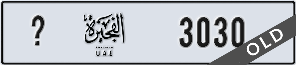 fujairah License Plate Number 3030 Code _