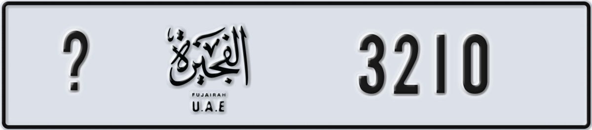 fujairah License Plate Number 3210 Code _